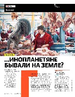 Mens Health Украина 2014 07-08, страница 46